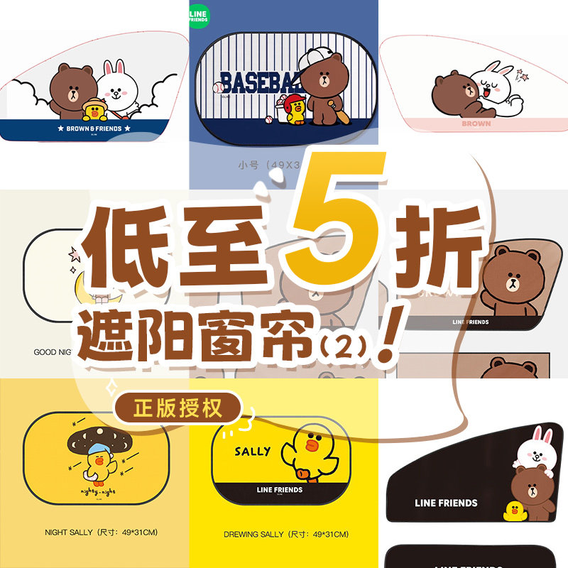 【1月汽车遮阳帘清仓福利】吸盘车用窗帘静电窗帘遮阳窗帘磁吸款,汽车用品/电子/清洗/改装,车用窗帘,淘宝优惠券,粉丝福利购,淘宝优惠卷