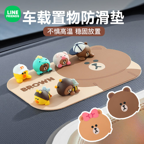 布朗熊创意中控台摆件防滑垫