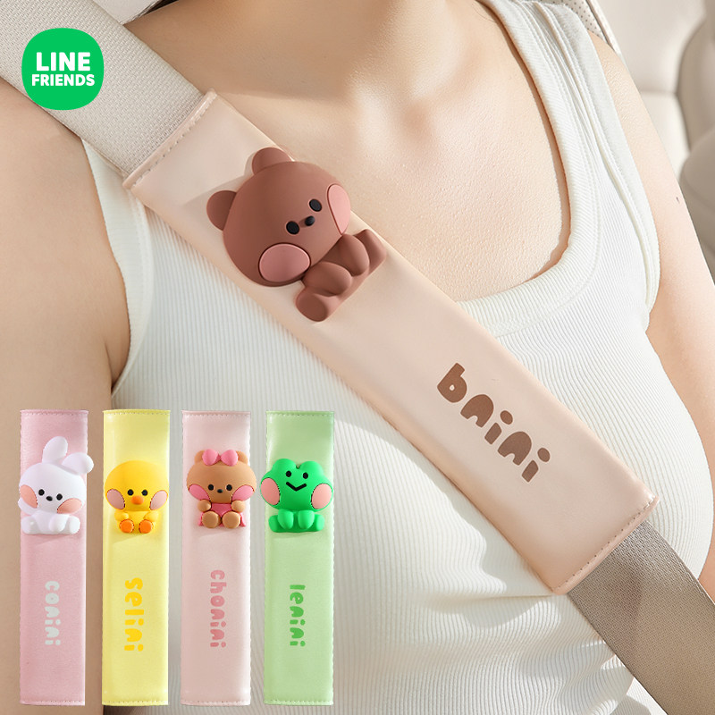 汽车安全带护肩套卡通可爱车载保险带防磨保护套高级感女一对情侣