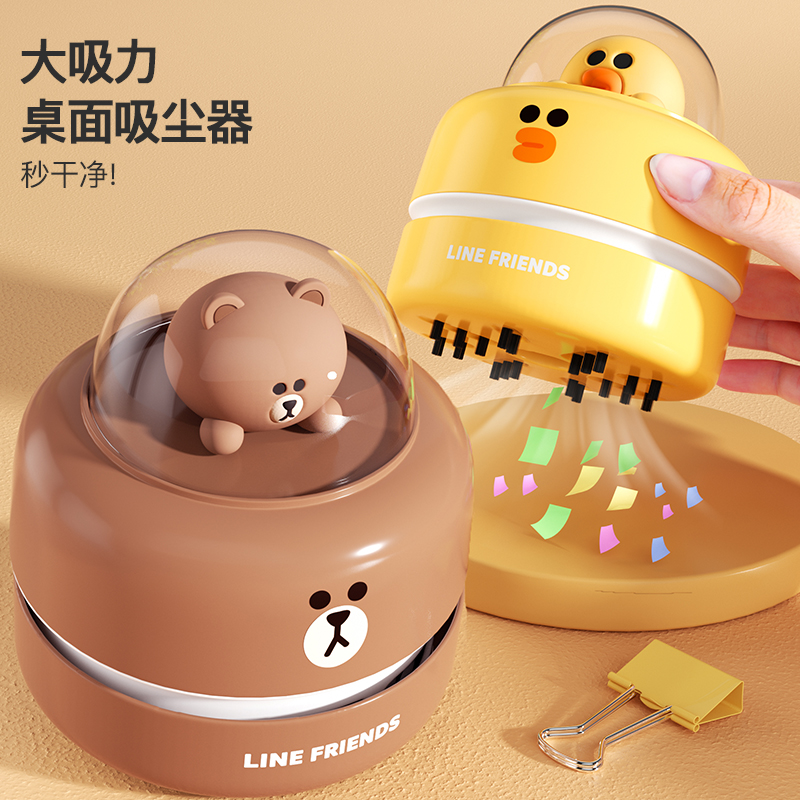 【LINE联名】桌面橡皮屑吸尘器
