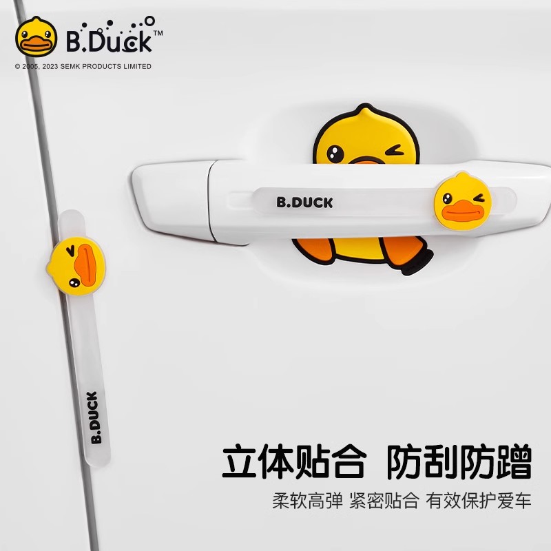 潮九玩五防撞条车贴防刮蹭防擦条