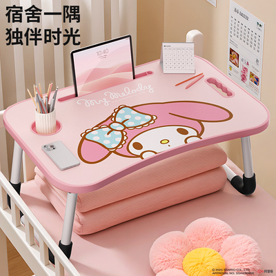 美乐蒂床上折叠桌加宽桌面