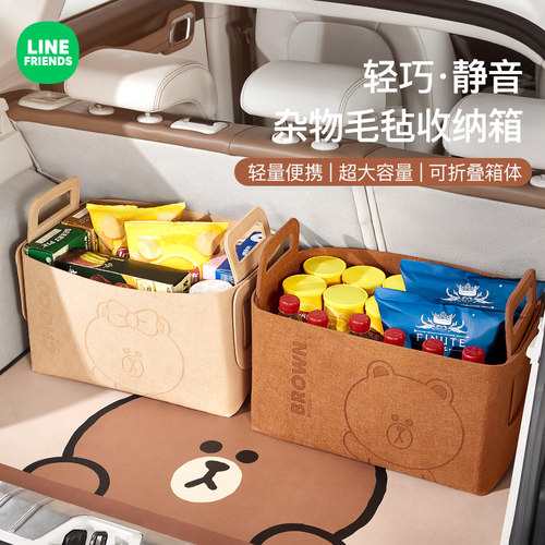 潮九玩五毛毡收纳箱车载杂物筐
