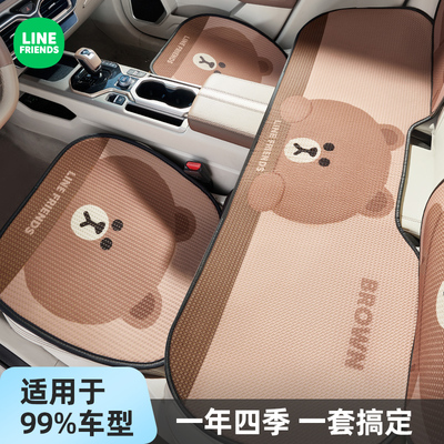 布朗熊汽车坐垫透气通用四季通用