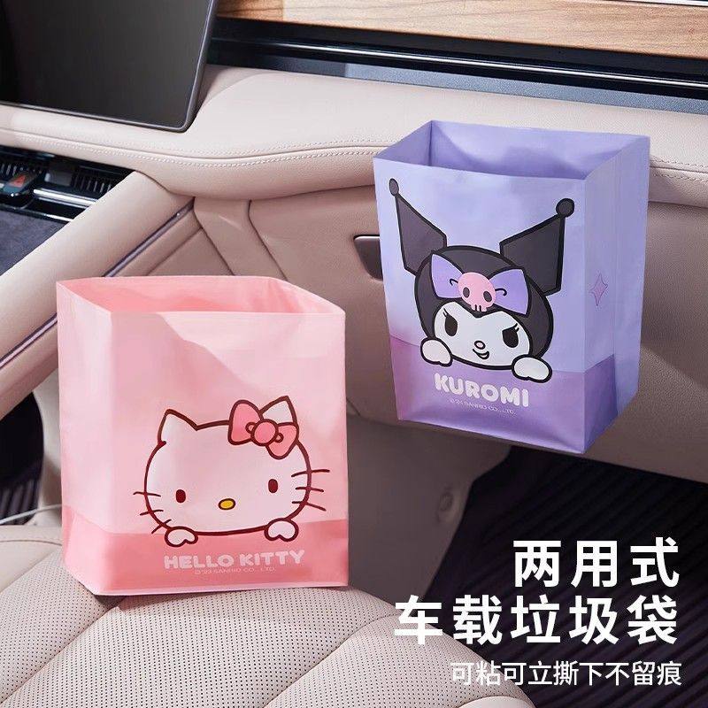 三丽鸥车用垃圾袋车载垃圾桶便携式折叠粘贴车立袋可爱立式清洁袋,汽车用品/电子/清洗/改装,车载垃圾桶/袋,淘宝优惠券,粉丝福利购,淘宝优惠卷