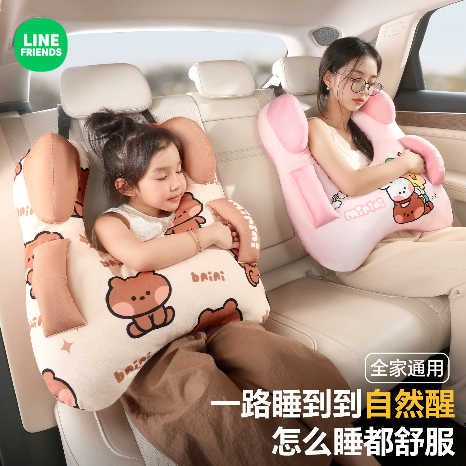 儿童车载睡觉神器车内抱枕长途汽车车内睡枕后排靠枕坐车护颈枕头