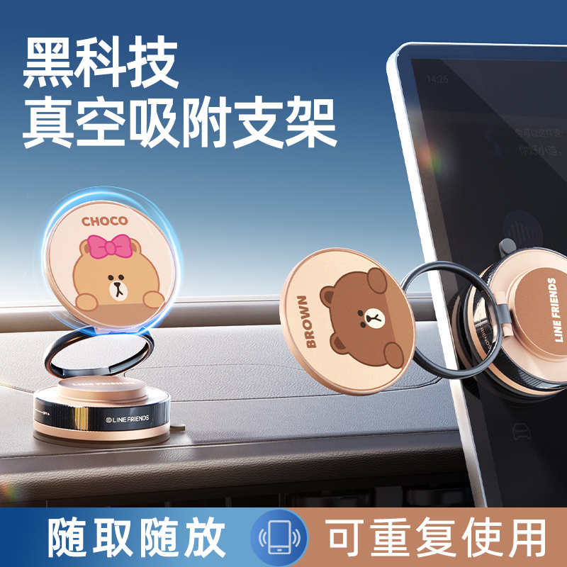 布朗熊真空吸附磁吸手机支架