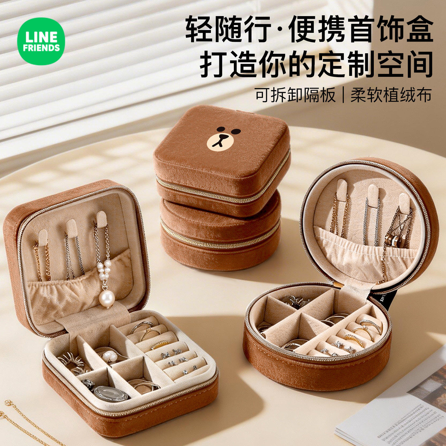 首饰收纳盒饰品耳环项链手串发夹收纳小包新款分区隔板可拆卸绒布图片
