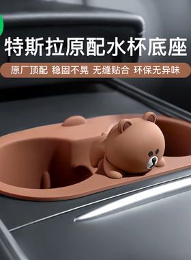 车载水杯架适用于特斯拉Model3/Y丫配件汽车中控水杯垫固定限位器