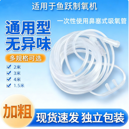 双鼻塞式吸氧管输氧管氧气管