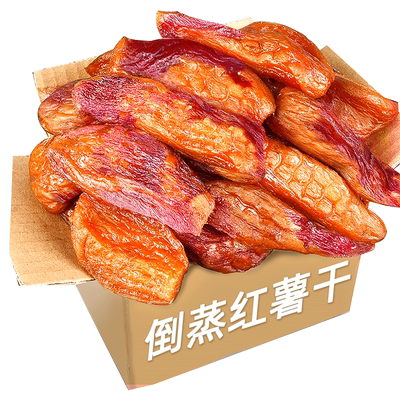 倒蒸红薯干农家自制番薯干