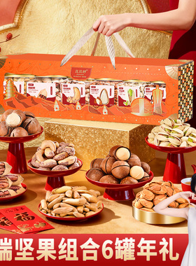 比比妙纯坚果1308g礼盒腰果开心果碧根果夏果干果零食年货礼送人