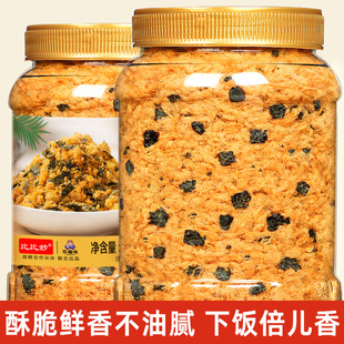 烘焙寿司专用海苔肉松小贝原料批发拌饭家用 肉松粉海苔碎罐装