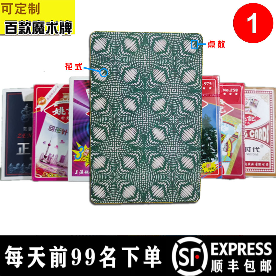 三a9903魔术扑克魔术道具扑克牌纸牌3a老枪莫说牌带图解包教会