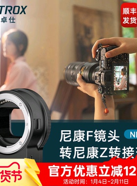 唯卓仕NF-Z转接环适用于尼康FTZ卡口单反镜头转接尼康Z卡口Z6 Z7II数码微单相机转接环尼克尔F镜头 自动对焦