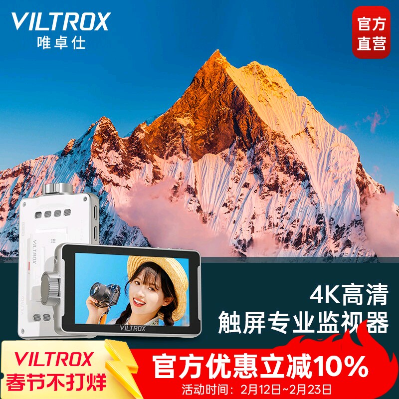 唯卓仕DC-V1单反监视器5.5寸高清4K信号HDMI专业导演监视器摄像机适用于佳能尼康索尼单相机外接显示屏摄影