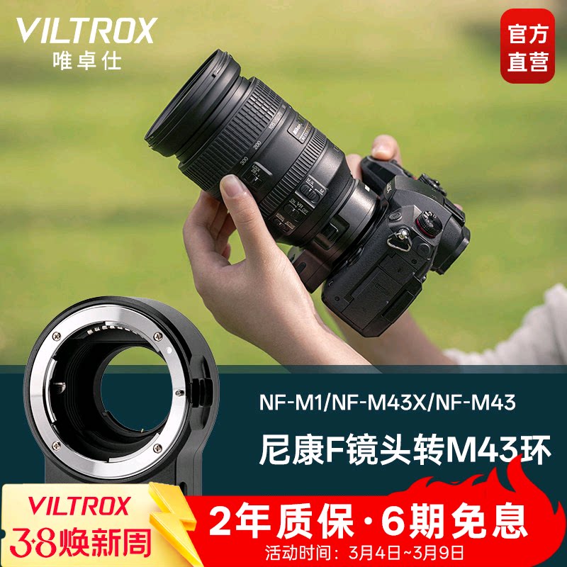 唯卓仕NF-M43转接环适用于F卡口单反镜头转M43卡口适用于松下适用于奥林巴斯bmpcc4k相机转接环