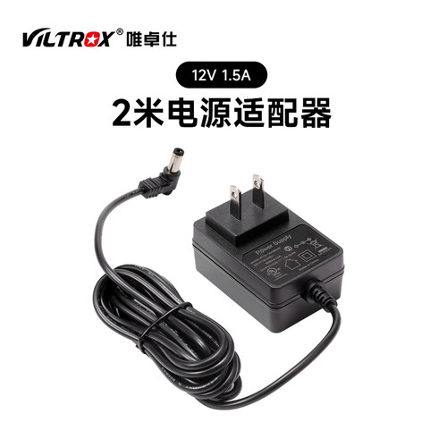 补光灯监视器专用电源适配器