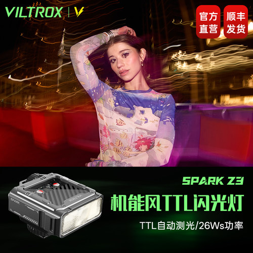 ttl自动】唯卓仕SparkZ3闪光灯