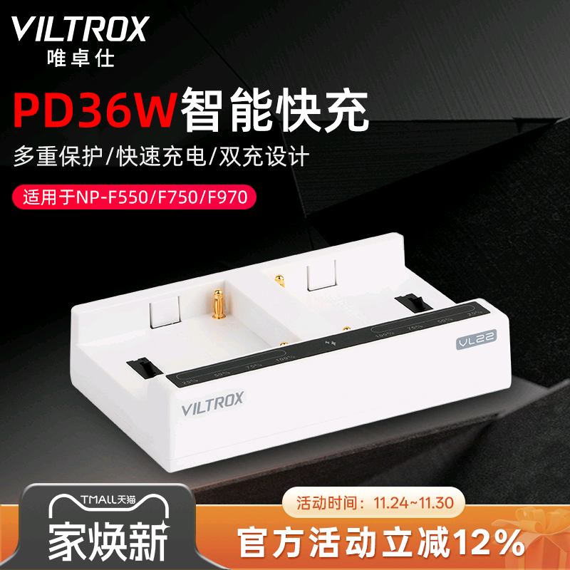 唯卓仕电池双卡槽智能快速充电器