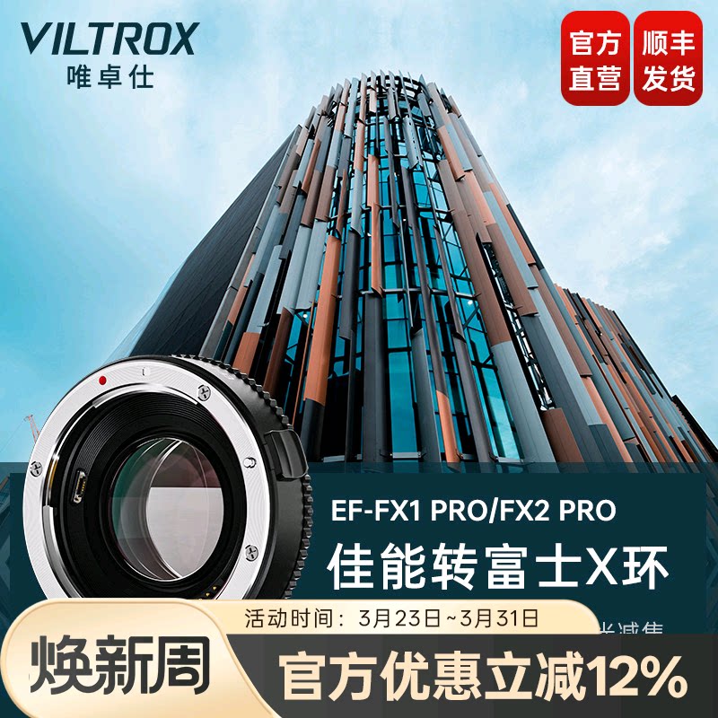 唯卓仕EF-FX转接环适用于佳能EF单反镜头转接富士X卡口XS20 XE4 XT5 XH2微单相机转接环适配自动对焦增光减焦