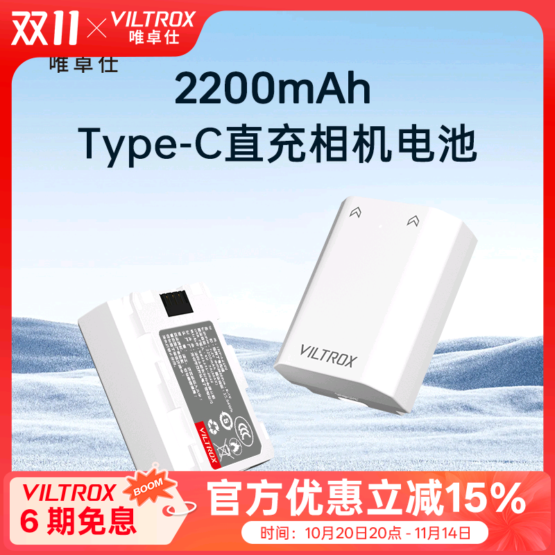 唯卓仕FZ100索尼相机电池