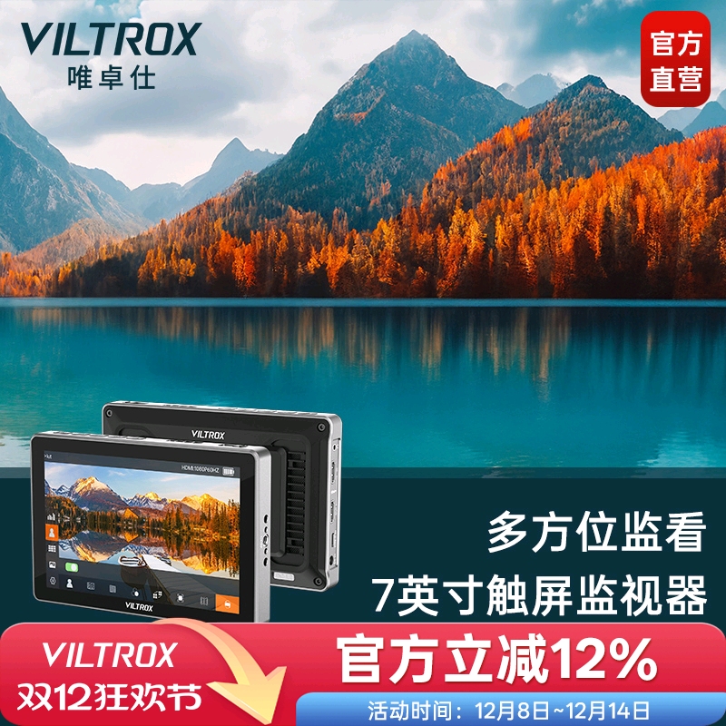 唯卓仕DC-L系列7英寸触屏监视器