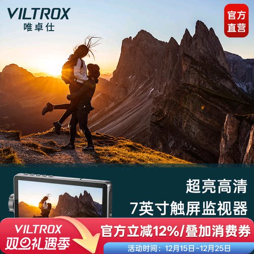 唯卓仕DC-A1超亮高清触控监视器