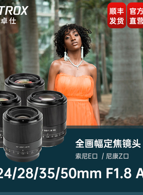 唯卓仕24/28mm F1.8全画幅定焦自动对焦广角镜头Z/FE卡口微单相机