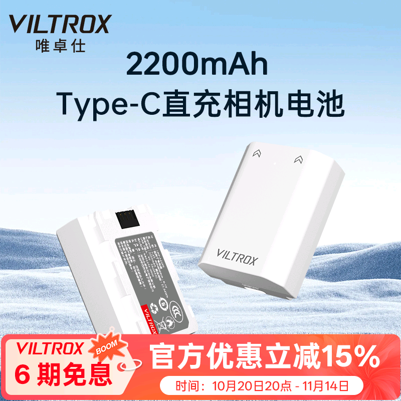 唯卓仕FZ100索尼相机电池