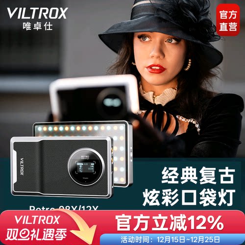 唯卓仕全彩RGB摄影补光灯