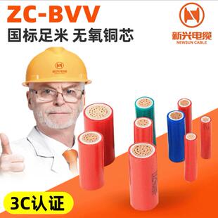 广州新兴国标ZCBVV10/16/25/35/50平方铜线双塑铜芯电线家装散米