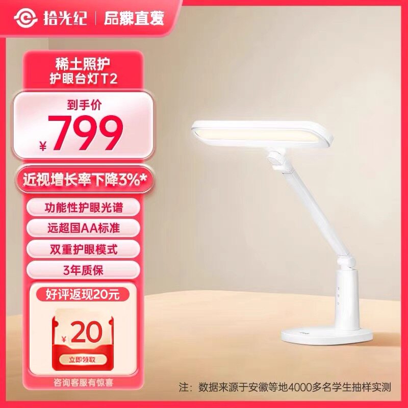 BOE京东方小课屏T2台灯儿童学生阅读学习护眼稀土发光材料防近视