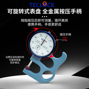 日本TECLOCK得乐牌测厚规SM-114测厚仪0-10mm皮革厚度计sm-112