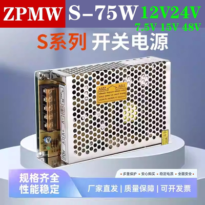 铭纬直流S-60-24V监控开