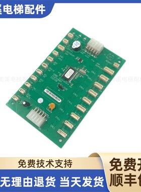 巨人通力COB轿内通讯板KM713723H04/03/05/713720G01G11 G51 G71