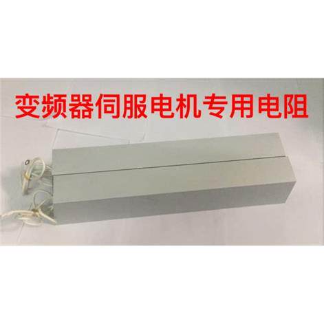 铝壳刹车制动电阻再生回