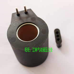 DC24V 液压电磁阀接线盒线圈圆型两叉孔径23mm高51mm