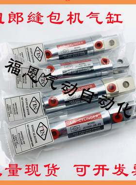 纽郎缝包机DS-9C气缸 J01002-25-23 切断刀精密气动 J01001-20-23