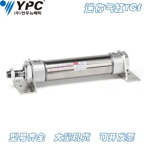 韩国YPC迷你气缸S20/25-7