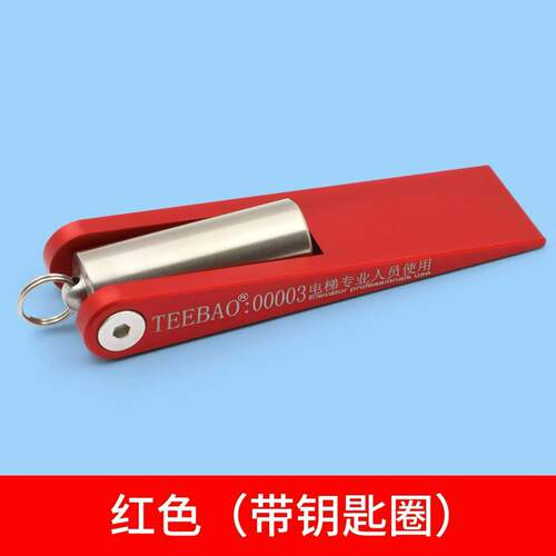 电梯专用三合一钥匙顶门