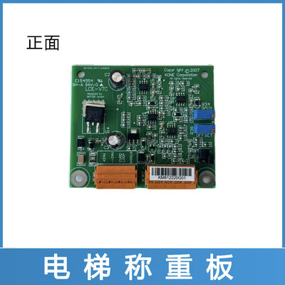 通力电梯称重板KM810G/L