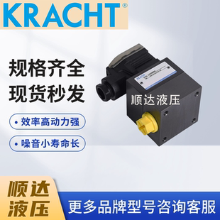 德国克拉克KRACHT溢流阀SPVF20/25/32/40A1G1A07调压阀DKF4A161