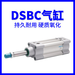 FESTO费斯托 托气缸DSBC/DNC/DSNU/ADN/ADVU32-40-50-80-100-PPVA