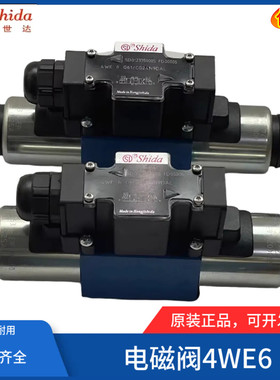 世达Shida电磁阀4WE6E62/EG24N9DL接线盒4WE6G/H/J/M/U 3WE6A/6B