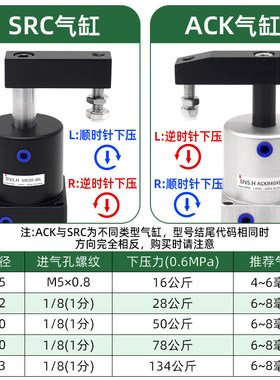 ACKL/R旋转ASC夹紧气缸90度180气动SRC25转角下压32/40/50/63*90L