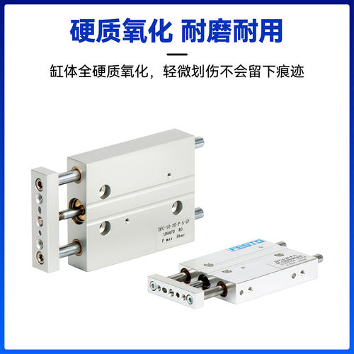 费斯托型带指向杆气缸DF