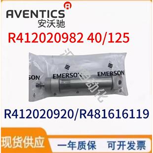 5226010100 12缸径标准行程 0822031202 AVENTICS安沃驰Rexroth