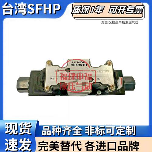 UchidaRexroth换向阀4WE