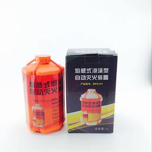 车用防自燃自动灭火器机仓灭火装置车载火焰感应泡沫型灭火弹包邮